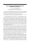 Научная статья на тему 'Международно-политическое измерение ливийского конфликта'