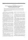 Научная статья на тему 'Международно-правовая квалификация бомбардировок авиацией НАТО территории Югославии и их экологические последствия'