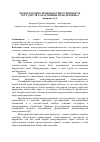 Научная статья на тему 'МЕЖДУНАРОДНО-ПРАВОВАЯ ОТВЕТСТВЕННОСТЬ ГОСУДАРСТВ ЗА НАРУШЕНИЕ ПРАВ ЧЕЛОВЕКА'