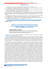 Научная статья на тему 'Международно-правовая помощь в уголовно-процессуальном праве Республики Казахстан'