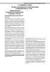 Научная статья на тему 'Международно - правовая регламентация трудовых споров'