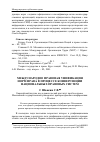 Научная статья на тему 'Международно-правовая унификация норм права в процессе конвергенции национальных правовых систем'