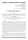 Научная статья на тему 'МЕЖДУНАРОДНО-ПРАВОВАЯ ЗАЩИТА ГРАЖДАНСКОГО НАСЕЛЕНИЯ В ПЕРИОД ВООРУЖЕННЫХ КОНФЛИКТОВ'