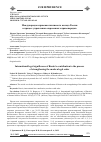 Научная статья на тему 'МЕЖДУНАРОДНО-ПРАВОВАЯ ЗНАЧИМОСТЬ ВКЛАДА РОССИИ В ПРОЦЕСС УКРЕПЛЕНИЯ СОВРЕМЕННОГО ПРАВОПОРЯДКА'