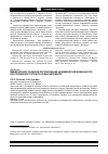 Научная статья на тему 'Международно-правовое регулирование академической мобильности как социального процесса в высшей школе'