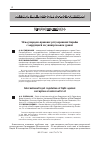 Научная статья на тему 'Международно-правовое регулирование борьбы с коррупцией на универсальном уровне'