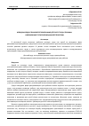 Научная статья на тему 'МЕЖДУНАРОДНО-ПРАВОВОЕ РЕГУЛИРОВАНИЕ ДЕТСКОГО ТРУДА. ПРИЧИНЫ И ВОЗМОЖНЫЕ ПУТИ РЕШЕНИЯ ДАННОЙ ПРОБЛЕМЫ'