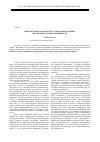 Научная статья на тему 'Международно-правовое регулирование и защита прав национальных меньшинств'