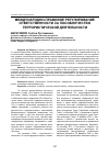 Научная статья на тему 'МЕЖДУНАРОДНО-ПРАВОВОЕ РЕГУЛИРОВАНИЕ ОТВЕТСТВЕННОСТИ ЗА ПОСОБНИЧЕСТВО ТЕРРОРИСТИЧЕСКОЙ ДЕЯТЕЛЬНОСТИ'