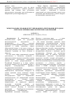 Научная статья на тему 'Международно-правовое регулирование патентования методов и способов лечения онкологических заболеваний'