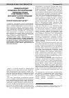 Научная статья на тему 'Международно-правовое регулирование перехода права собственности по договору купли-продажи товаров'