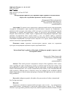 Научная статья на тему 'МЕЖДУНАРОДНО-ПРАВОВОЕ РЕГУЛИРОВАНИЕ ПРАВ КОРЕННЫХ МАЛОЧИСЛЕННЫХ НАРОДОВ НА СОХРАНЕНИЕ И РАЗВИТИЕ СВОЕЙ КУЛЬТУРЫ'