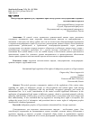 Научная статья на тему 'МЕЖДУНАРОДНО-ПРАВОВОЕ РЕГУЛИРОВАНИЕ ПРАВ НА ВНУТРЕННЕЕ САМОУПРАВЛЕНИЕ КОРЕННЫХ МАЛОЧИСЛЕННЫХ НАРОДОВ'