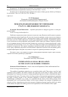 Научная статья на тему 'Международно-правовое регулирование статуса лиц пожилого возраста'