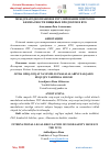 Научная статья на тему 'МЕЖДУНАРОДНО ПРАВОВОЕ РЕГУЛИРОВАНИЕ ВОПРОСОВ БЕЗОПАСНОСТИ ПИЩЕВЫХ ПРОДУКТОВ В ВТО'