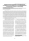 Научная статья на тему 'МЕЖДУНАРОДНО-ПРАВОВОЕ СОТРУДНИЧЕСТВО ГОСУДАРСТВ-УЧАСТНИКОВ СНГ В ПРОТИВОДЕЙСТВИИ НЕЗАКОННОМУ ОБОРОТУ НАРКОТИКОВ'