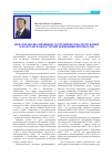 Научная статья на тему 'Международно-правовое сотрудничество Республики Казахстан в области миграционных процессов'