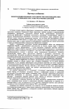 Научная статья на тему 'Международно-правовое сотрудничество в противодействии отмыванию преступно полученных доходов'