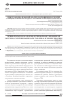 Научная статья на тему 'Международно-правовой анализ соотношения категорий санкции, контрмеры и односторонние экономические меры'