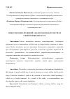 Научная статья на тему 'МЕЖДУНАРОДНО-ПРАВОВОЙ АНАЛИЗ ЗАКОНОДАТЕЛЬСТВА В СФЕРЕ ПЕРЕВОЗКИ ГРУЗА'