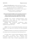 Научная статья на тему 'МЕЖДУНАРОДНО-ПРАВОВОЙ АНАЛИЗ ЗАКОНОДАТЕЛЬСТВА В СФЕРЕ ЗАКУПОК КАК СПОСОБ СОВЕРШЕНСТВОВАНИЯ ПРАВООХРАНИТЕЛЬНОЙ ДЕЯТЕЛЬНОСТИ ФАС РОССИИ'