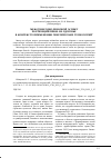 Научная статья на тему 'МЕЖДУНАРОДНО-ПРАВОВОЙ АСПЕКТ РЕАЛИЗАЦИИ ПРАВА НА ЗДОРОВЬЕ В КОНТЕКСТЕ ПРИМЕНЕНИЯ ГЕНЕТИЧЕСКИХ ТЕХНОЛОГИЙ'