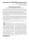Научная статья на тему 'Международно-правовой механизм защиты прав и свобод личности в уголовном судопроизводстве: понятие, структура'
