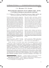 Научная статья на тему 'Международно-правовой способ защиты прав, свобод и законных интересов российских граждан'