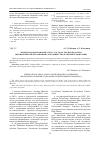 Научная статья на тему 'Международно-правовой статус государства-наблюдателя при Шанхайской организации сотрудничества (на примере Монголии)'