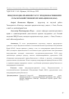 Научная статья на тему 'МЕЖДУНАРОДНО-ПРАВОВОЙ СТАТУС ПРОДОВОЛЬСТВЕННОЙ И СЕЛЬСКОХОЗЯЙСТВЕННОЙ ОРГАНИЗАЦИИ ООН (ФАО)'