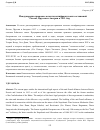 Научная статья на тему 'Международно-правовые аспекты антифранцузских соглашений России, Пруссии и Австрии в 1813 году'