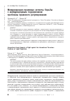 Научная статья на тему 'Международно-правовые аспекты борьбы с международным терроризмом: проблемы правового регулирования'