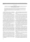 Научная статья на тему 'Международно-правовые аспекты экологической безопасности на современном этапе'