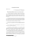 Научная статья на тему 'Международно-правовые аспекты наследственного права'