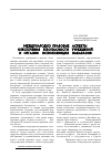 Научная статья на тему 'Международно-правовые аспекты обеспечения безопасности учреждений и органов, исполняющих наказания'