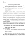 Научная статья на тему 'МЕЖДУНАРОДНО-ПРАВОВЫЕ АСПЕКТЫ ПРОТИВОДЕЙСТВИЯ ТОРГОВЛЕ ДЕТЬМИ С ЦЕЛЬЮ РАБСКОГО ТРУДА'