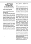 Научная статья на тему 'Международно-правовые аспекты сотрудничества государств по борьбе с насилием в отношении детей: опыт Германии'
