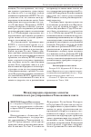 Научная статья на тему 'Международно-правовые аспекты технического регулирования в Таможенном союзе'
