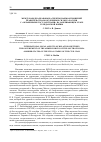 Научная статья на тему 'Международно-правовые аспекты взаимоотношений правительства вооруженных сил Юга России с "окраинными государствами" на завершающем этапе гражданской войны'