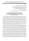 Научная статья на тему 'Международно-правовые, доктринальные и организационно-практические подходы к противодействию корыстно-насильственной преступности в РФ'