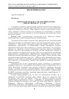 Научная статья на тему 'Международно-правовые и институциональные основы сотрудничества ЕС и ЛАКБ'