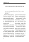 Научная статья на тему 'Международно-правовые и конституционно-правовые основы содержания административно-выдворяемых лиц'