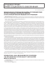 Научная статья на тему 'Международно-правовые механизмы противодействия распространению низкокачественной и фальсифицированной медицинской продукции'