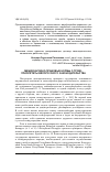 Научная статья на тему 'Международно-правовые нормы о труде: приоритеты белорусского законодательства'