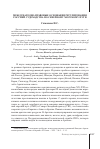 Научная статья на тему 'Международно-правовые основания регулирования Россией судоходства по Северному морскому пути'