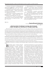 Научная статья на тему 'Международно-правовые основы обеспечения права человека на здоровье в условиях бедствий'