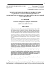 Научная статья на тему 'Международно-правовые основы охраны аудиовизуального произведения как комплексного объекта права интеллектуальной собственности'