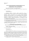 Научная статья на тему 'МЕЖДУНАРОДНО-ПРАВОВЫЕ ОСНОВЫ ПРОТИВОДЕЙСТВИЯ НЕЗАКОННОМУ ОБОРОТУ НАРКОТИКОВ, СОВЕРШАЕМОМУ С ИСПОЛЬЗОВАНИЕМ ИТТ'