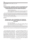 Научная статья на тему 'МЕЖДУНАРОДНО-ПРАВОВЫЕ ОСНОВЫ ПРОТИВОДЕЙСТВИЯ ПЫТКАМ И ДРУГИМ ЖЕСТОКИМ, БЕСЧЕЛОВЕЧНЫМ ИЛИ УНИЖАЮЩИМ ДОСТОИНСТВО ВИДАМ ОБРАЩЕНИЯ'