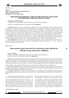 Научная статья на тему 'Международно-правовые основы противодействия сексуальной эксплуатации человека и торговле людьми'